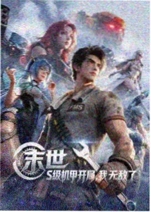 动画电影银河列车之夜剧照